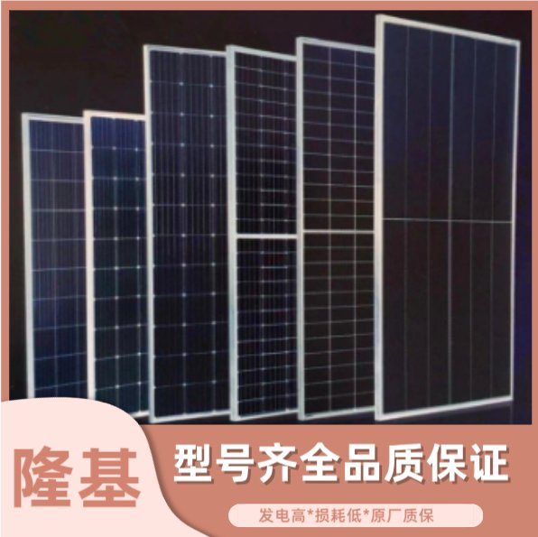 隆基450W太陽能板高效單晶硅光伏組件24V家庭太陽能發(fā)電系統(tǒng)