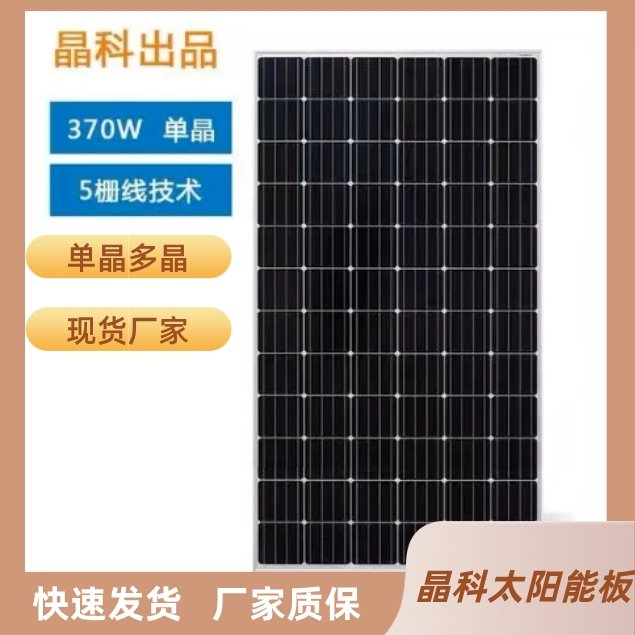 隆基晶科阿特斯光伏組件450W太陽能發(fā)電板原廠質(zhì)保破損補寄