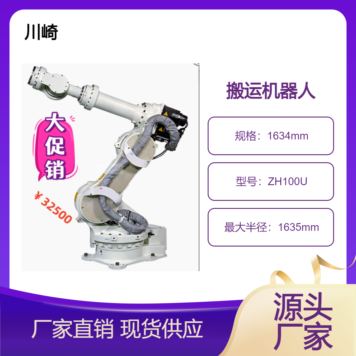 川崎防爆機器人化學(xué)機械臂測試機送第七軸地軌