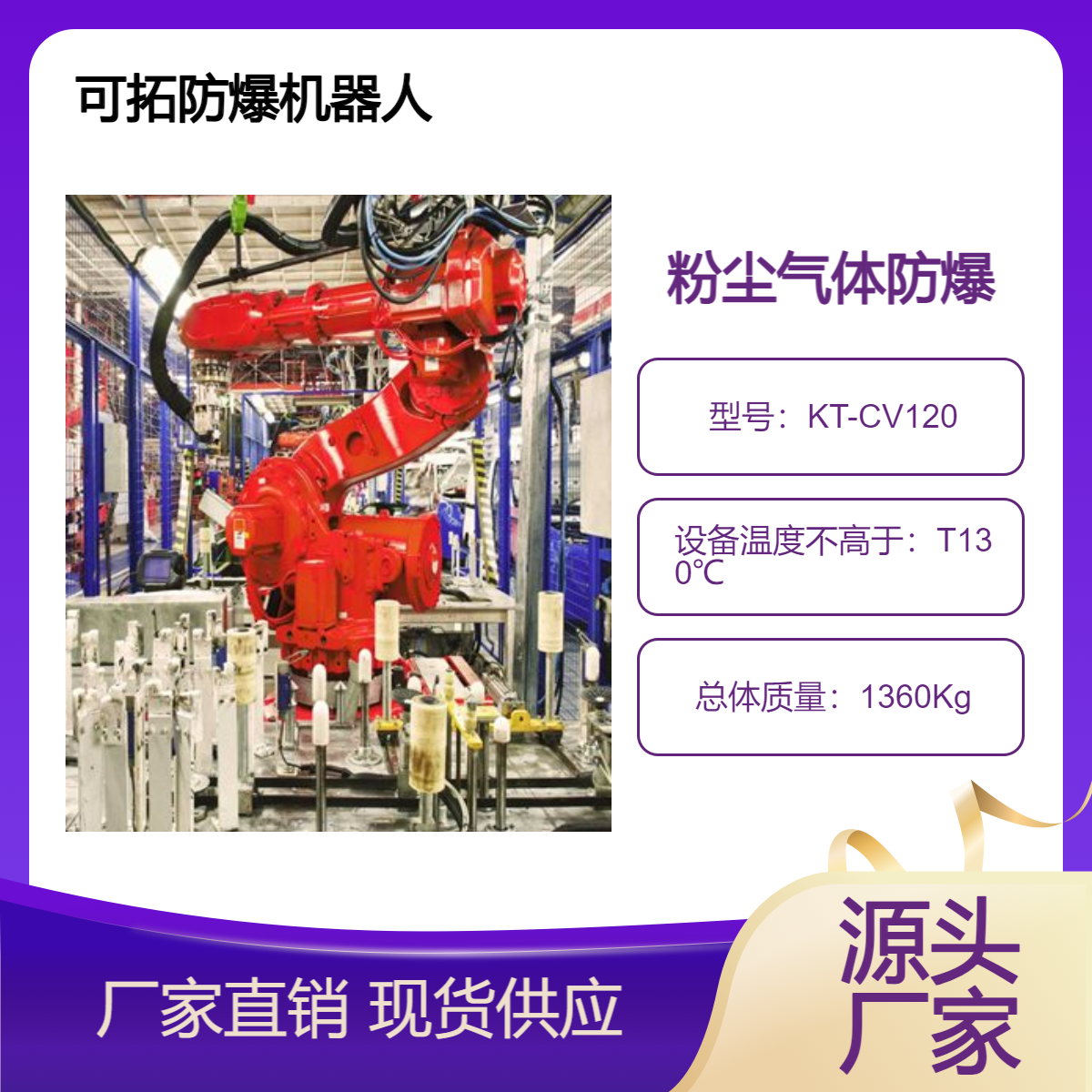 智能防爆機器人原理化工物料搬運方案集成氣體隔爆