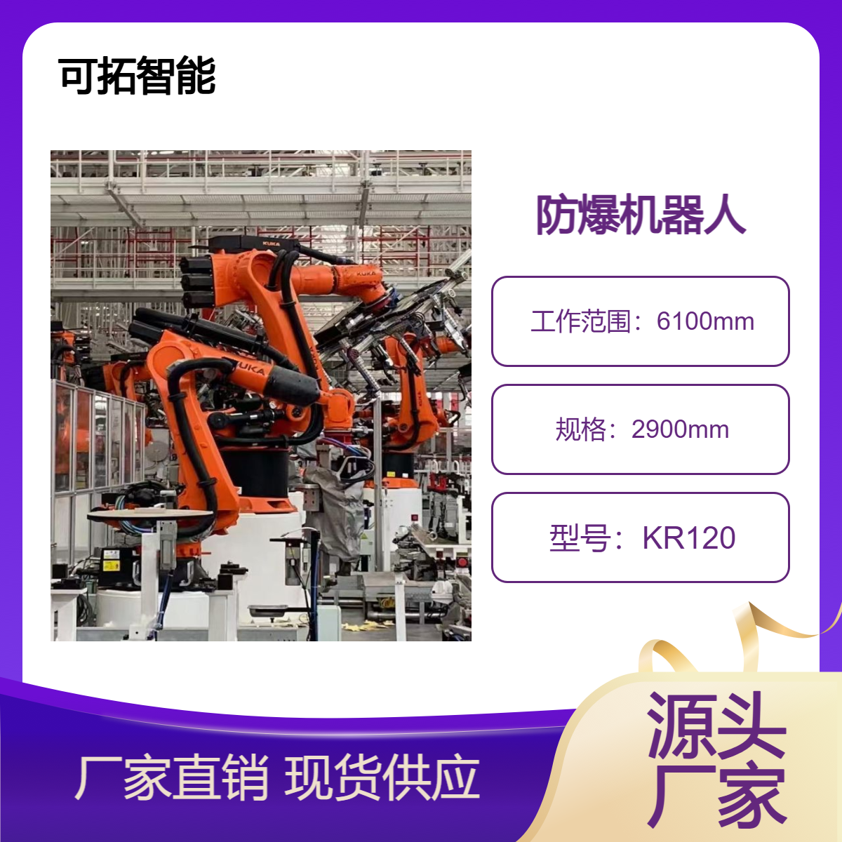 防爆型機器人化工石油搬運堆垛機械臂智能簡單