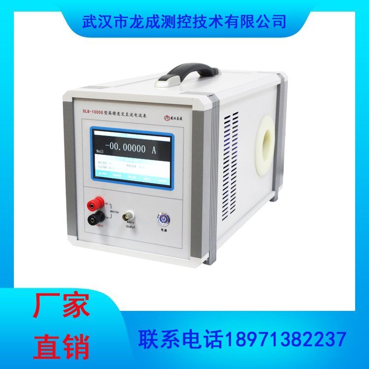 型號：DLB-1000G高精度交直流電流表六位半表頭DC0.005