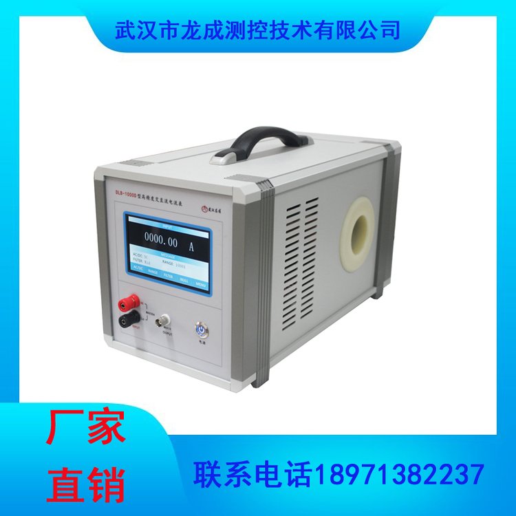 DLB-1000D型高精度交直流電流表準(zhǔn)確度：DC0.008級、AC0.1級