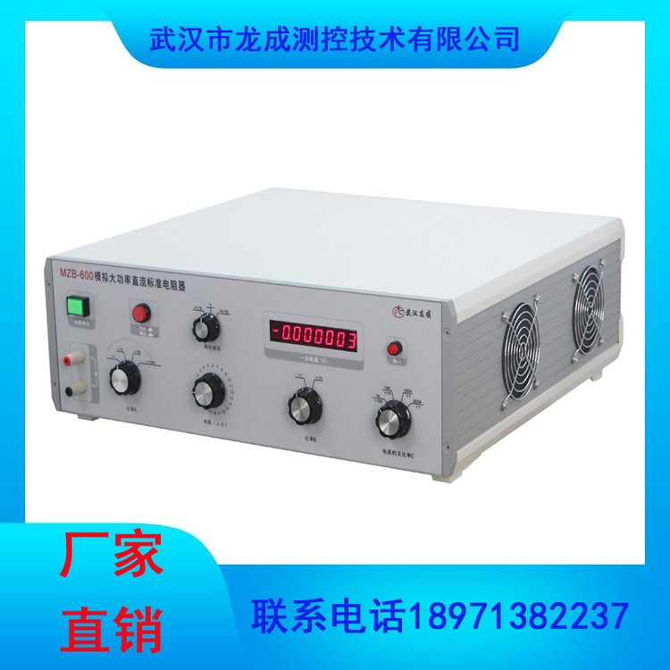 龍成品牌MZB-600模擬大功率直流標(biāo)準(zhǔn)電阻器滿足JJG1052-2009