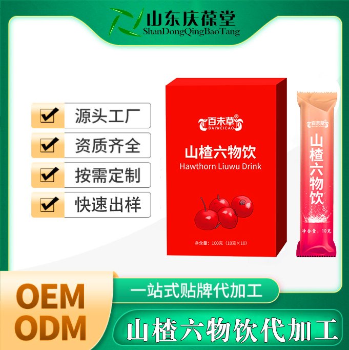 山楂六物飲源頭工廠(chǎng)OEM代加工各種果味飲品加工定制