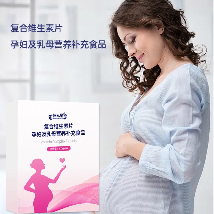 復合維生素片貼牌定制孕婦乳母多維營養(yǎng)特膳粉OEM代加工