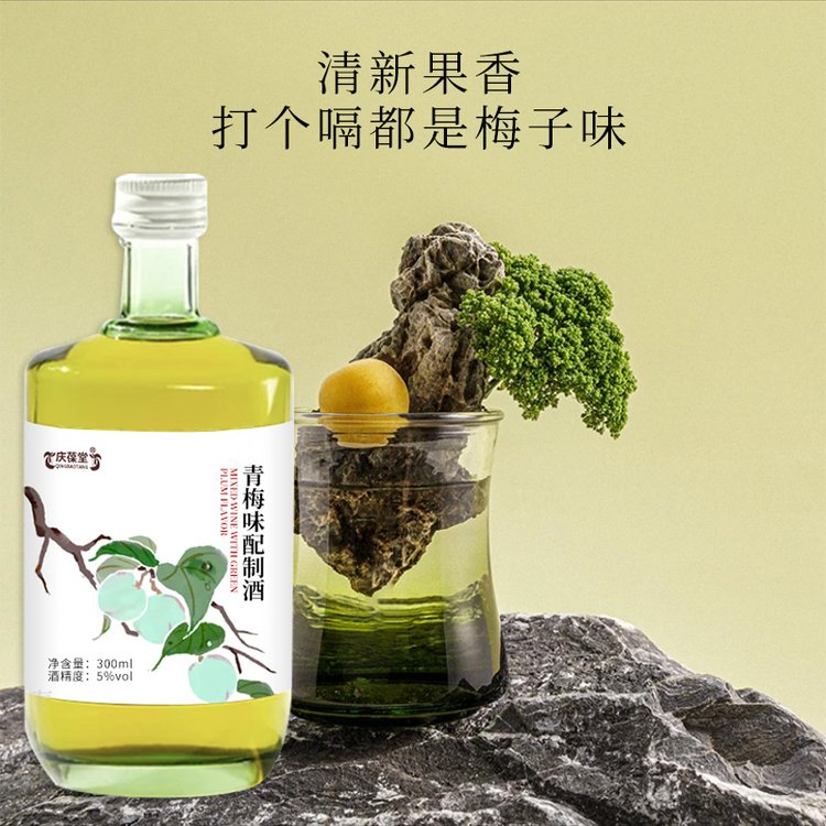 青梅味配制酒OEM貼牌代工生產(chǎn)廠家配制酒生產(chǎn)廠家果酒全自動灌裝