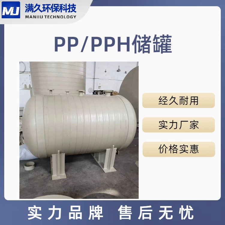 聚丙烯聚氯乙烯真空計(jì)量罐廠家PP立式高位真空罐