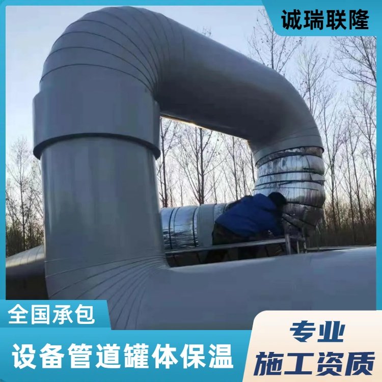 唐山煉油廠管道保溫施工化工發(fā)電廠用金屬外護(hù)管道鐵皮保溫資質(zhì)