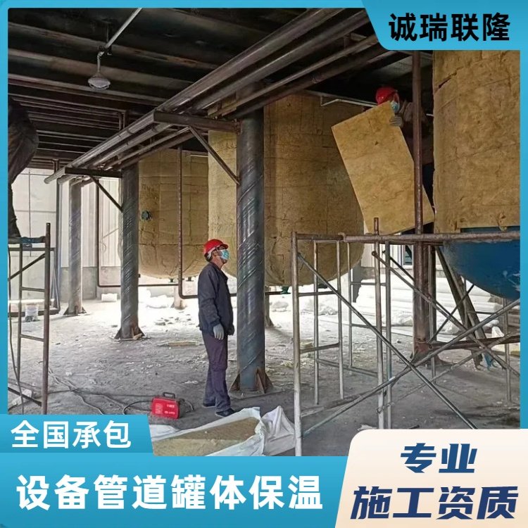 保定煉油廠設備鍋爐鐵皮保溫工程儲罐保溫施工單位耐腐蝕包工包料