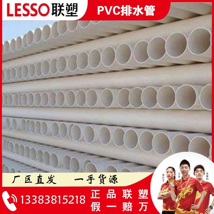 三門峽廠家批發(fā)PVC塑料管給排水PVC-U給水管材報(bào)價(jià)優(yōu)惠