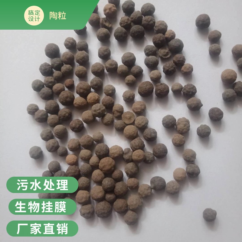 陶粒輕質石材石料建筑工地回填污水處理花卉養(yǎng)護保溫耐熱耐腐蝕