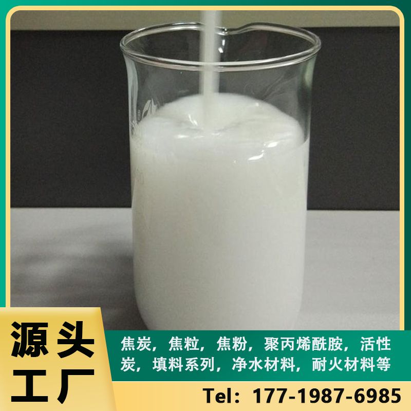 軒豪凈水有機硅消泡劑污水處理乳白色液體循環(huán)水造紙消沫劑