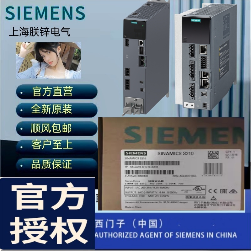 西門(mén)子S210變頻器6SL3210-5HB10-8UF0,1AC200-240V,0,75kW