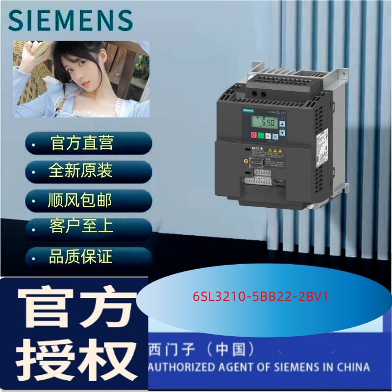 西門子V20\/220V變頻器內(nèi)置C1濾波器22KW全新6SL3210-5BE31-8CV0