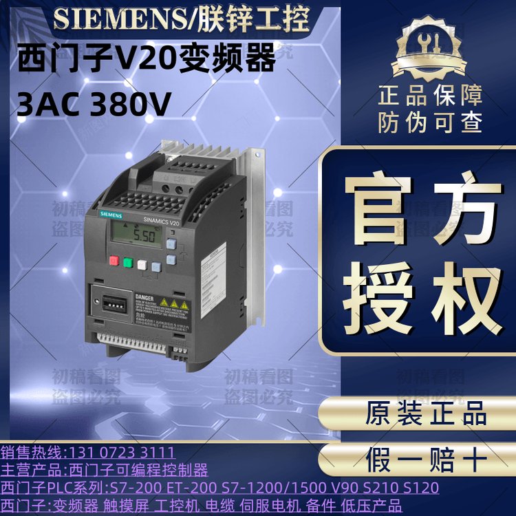 6SL3210-5BE13-7CV0西門(mén)子V20變頻器濾波器版原裝現(xiàn)貨