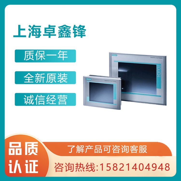 西門子觸摸屏基本版精簡面板全系列型號快速上門