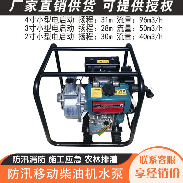 電啟動2寸柴油機(jī)抽水泵防汛排水大流量小型市政消防高揚(yáng)程ECP20ME