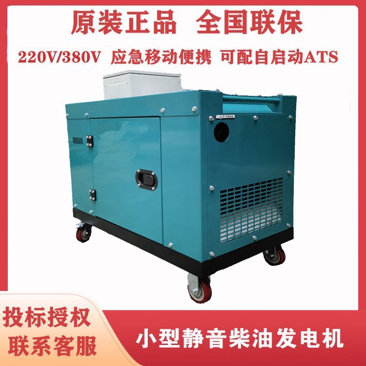 雙電壓20KW靜音柴油發(fā)電機KCP20E電啟動應急移動式戶外車載電源