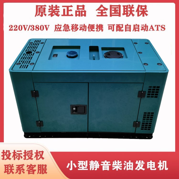 等功率20KW柴油發(fā)電機移動式靜音380V小型18千瓦應急車載一鍵啟動