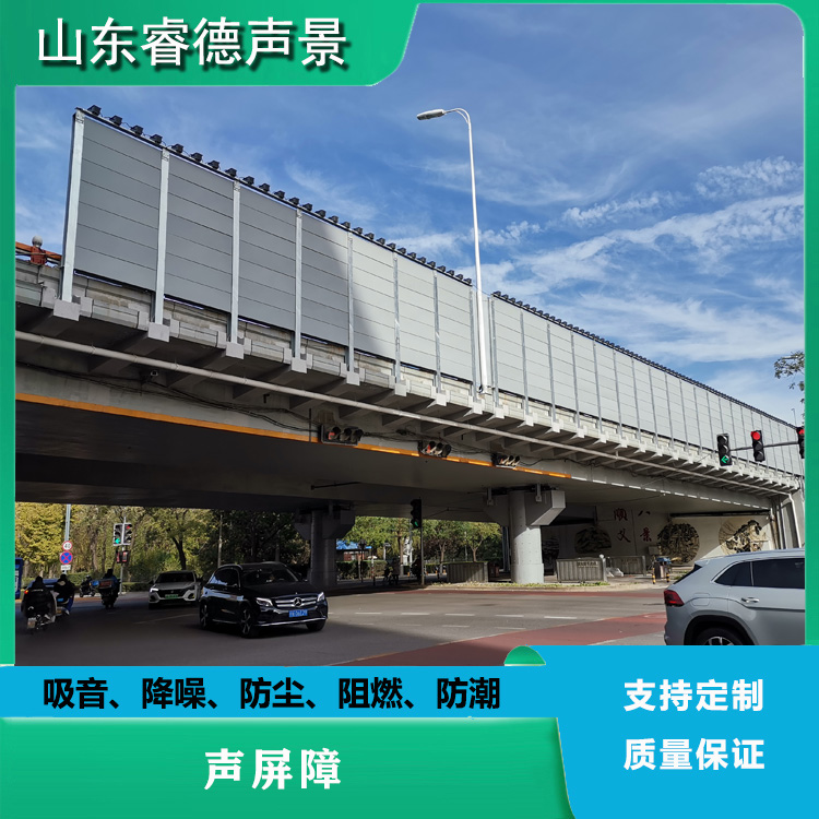 rayde高速公路聲屏障小區(qū)廠房冷卻塔隔音降噪學(xué)校周邊噪聲治理