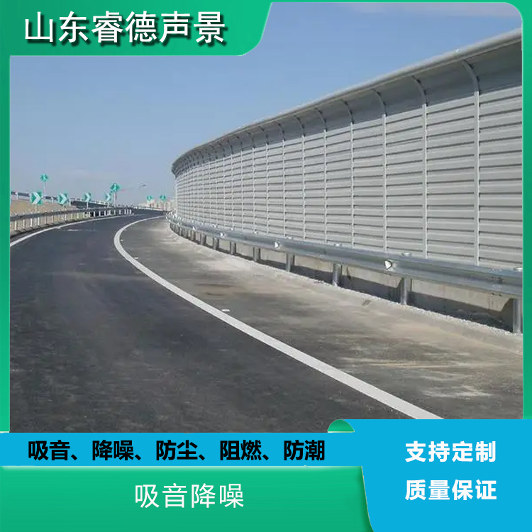 rayde廠房噪聲治理高速公路聲屏障A級(jí)防火阻燃全金屬材質(zhì)隔音屏