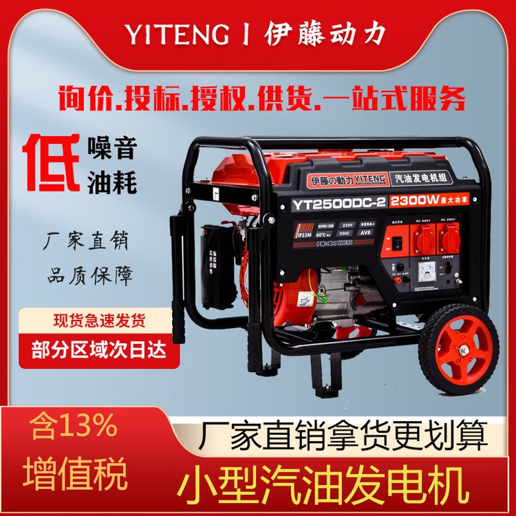 伊藤動力小型2kw進(jìn)口發(fā)電機(jī)可移動式車載戶外應(yīng)急搶修儲備電