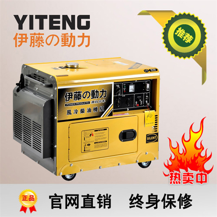 伊藤動(dòng)力小型5kw靜音柴油發(fā)電機(jī)YT6800T家用電壓220V