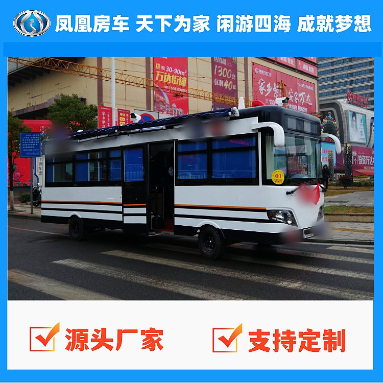 8米大型移動(dòng)車 流動(dòng)便民服務(wù)保安車交通勸導(dǎo)站