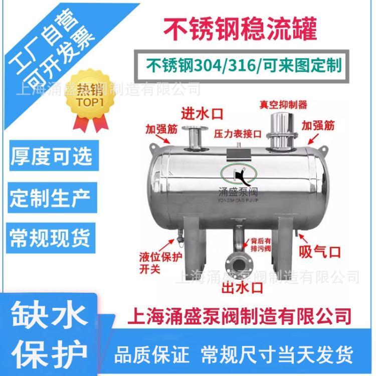 600*1300不銹鋼無(wú)負(fù)壓穩(wěn)流罐臥式氣壓罐立式補(bǔ)水罐變頻供水設(shè)備