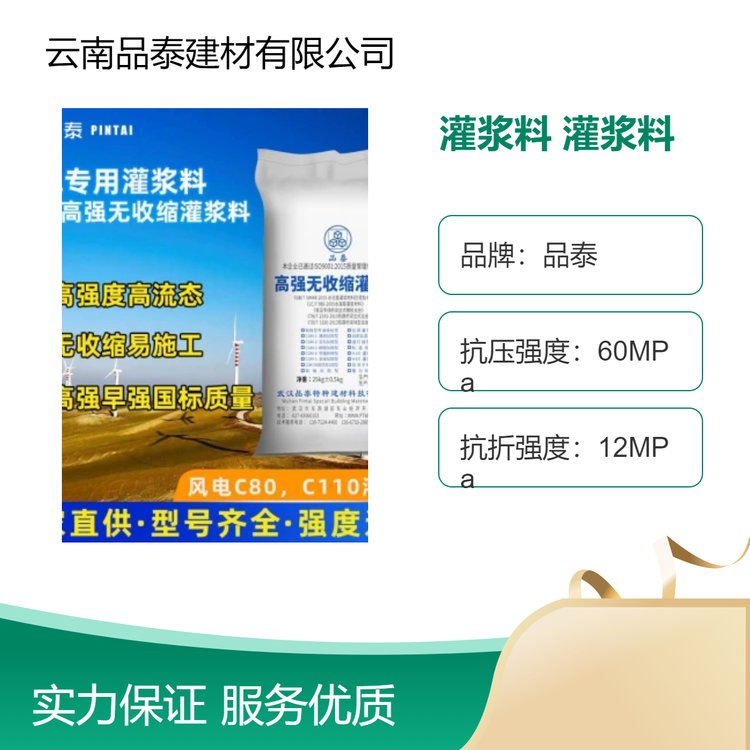 廠家直供c80-c110風電設備基礎用高強無收縮灌漿料