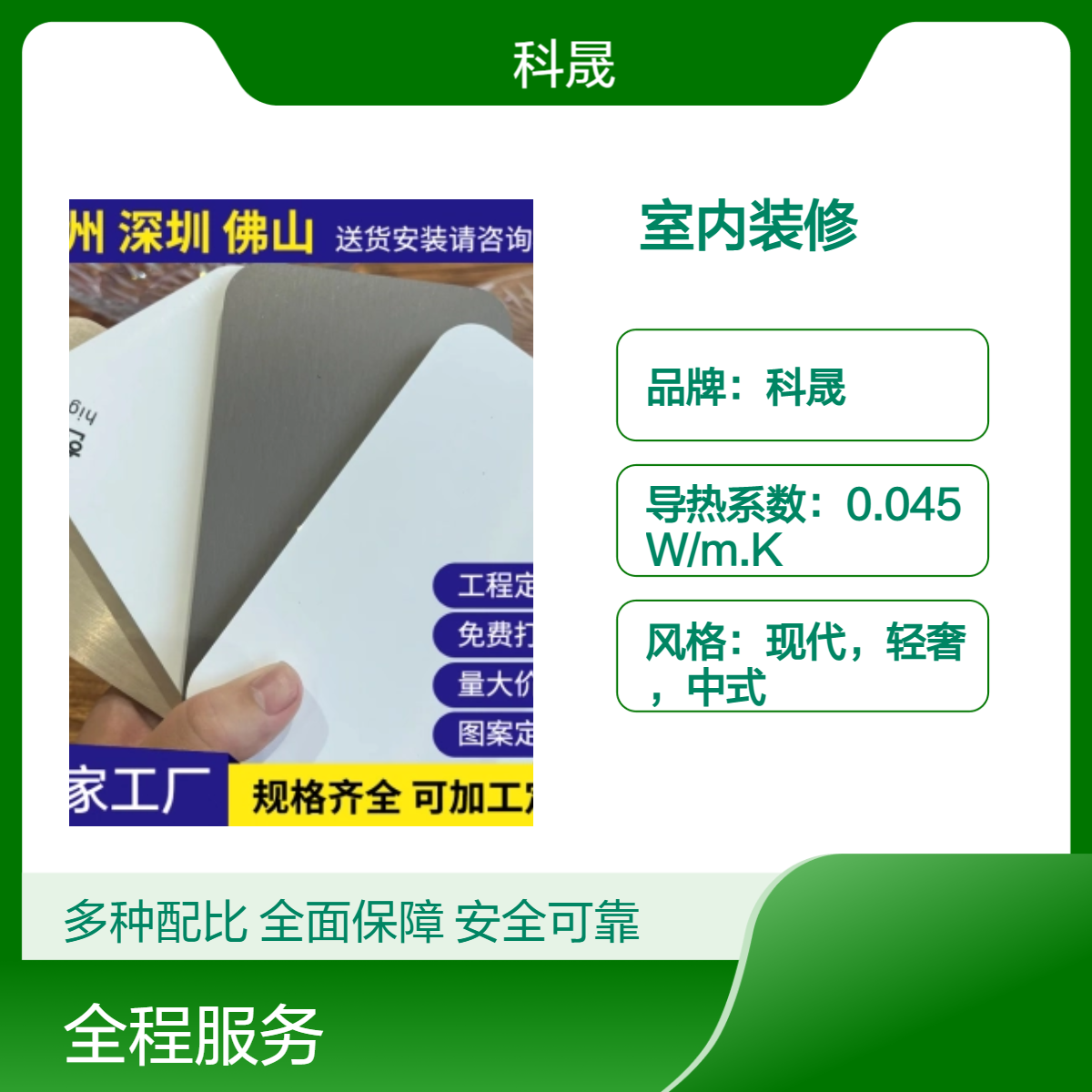 室內(nèi)裝修材料9mm厚平面隔音板抗壓60B1級(jí)防火E0級(jí)環(huán)?？郯惭b