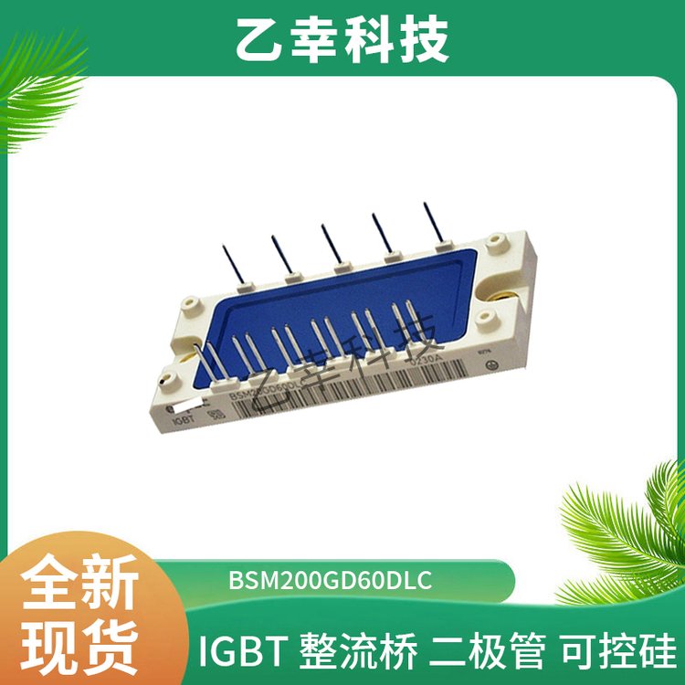 BSM10GD120DN2E3256德國Infineon英飛凌IGBT模塊電子元器件