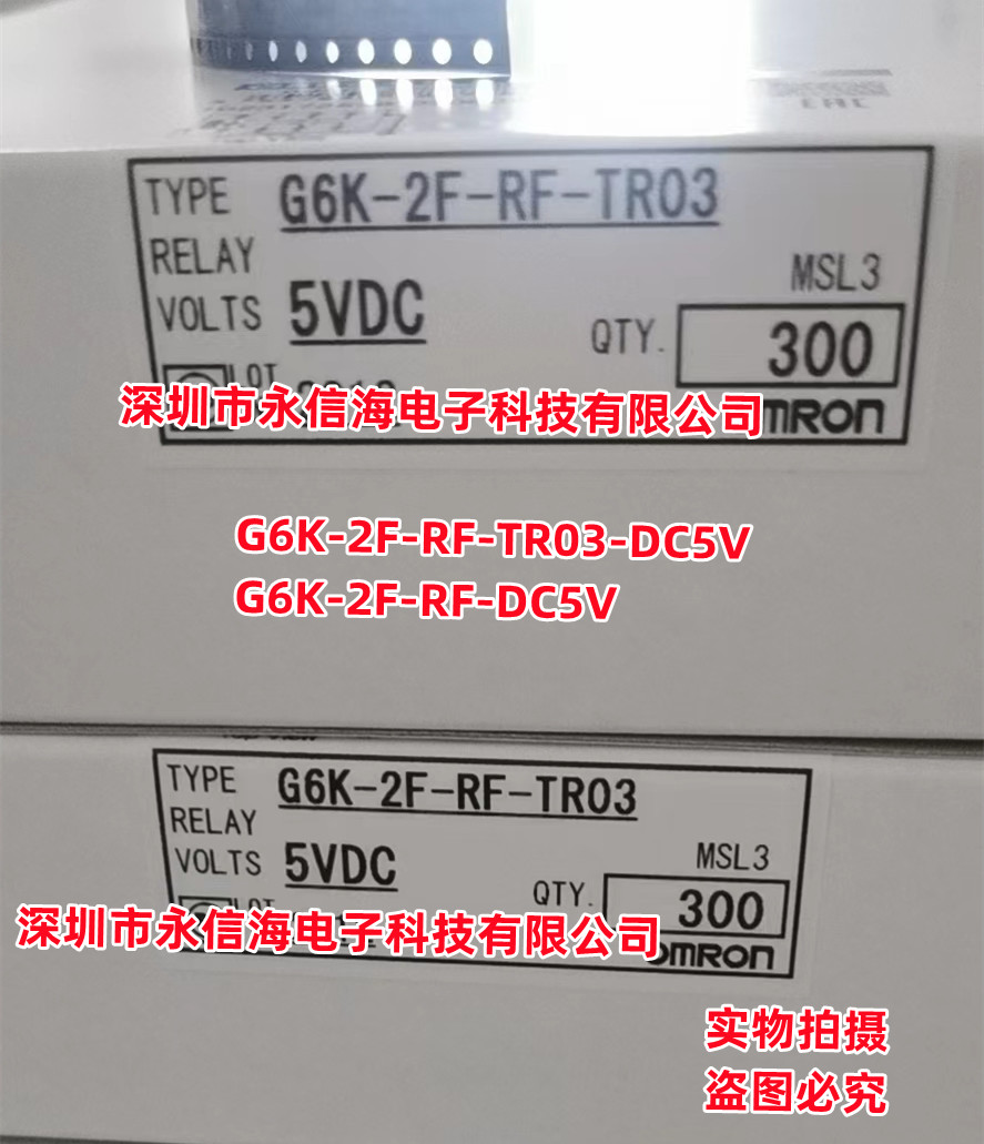 直供全新OMRONG6K-2F-RF-5VDC直流電壓小型鐵殼高頻信號(hào)繼電器