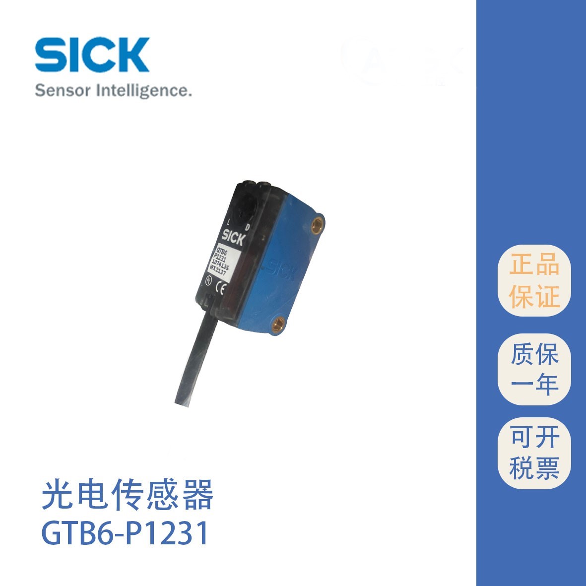 GTB6-P1231西克光電開關漫反射型傳感器SICK原裝授權(quán)代理