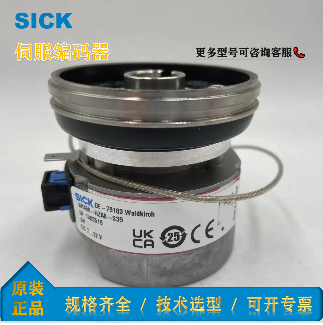 SRS50-HZA0-S391063519海德堡打印機(jī)編碼器西克全新原裝