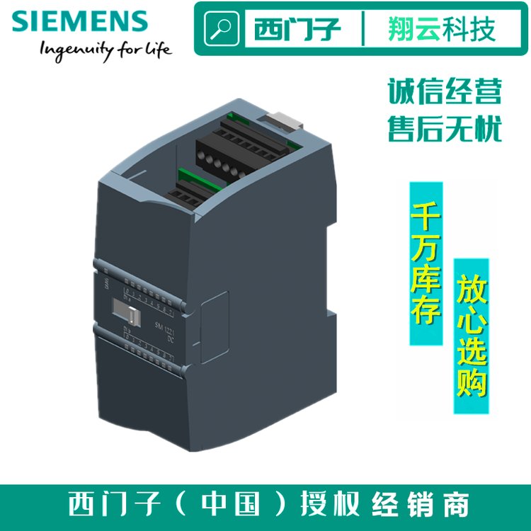 6ES7221-1BH32-0XB0西門(mén)子S7-1200PLC模塊代理商SM122116輸入24V