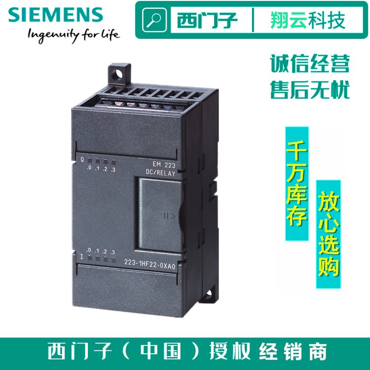 西門子S7-200PLC模塊代理商6ES7223-1PM22-0XA8數(shù)字量I\/OEM223