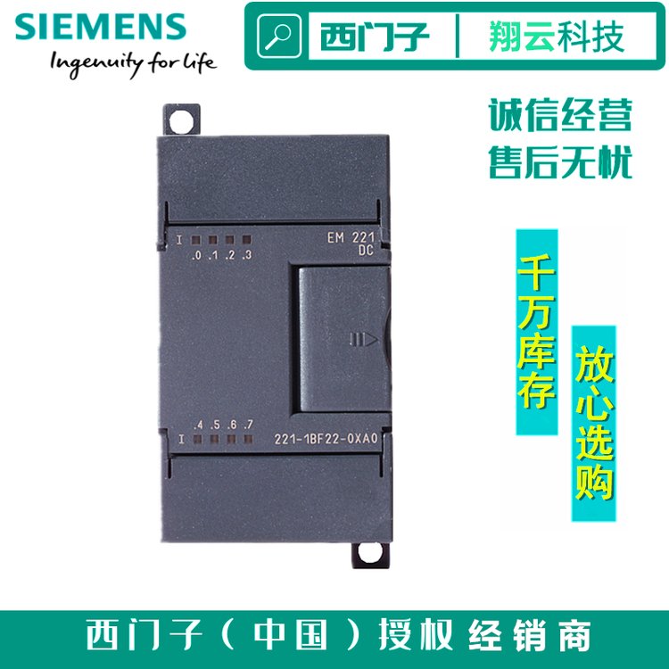 西門(mén)子S7-200PLC模塊代理商6ES7221-1BF22-0XA0數(shù)字輸入EM221