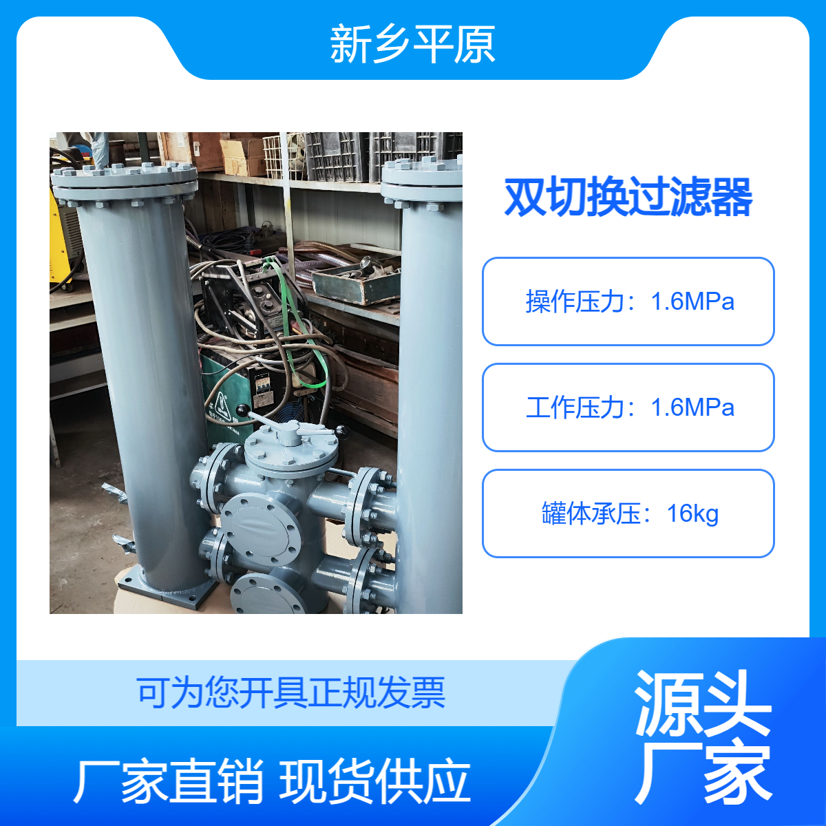 SDRLF-A1300*10P大流量雙筒回油濾器礦山冶金機(jī)械液壓過濾器