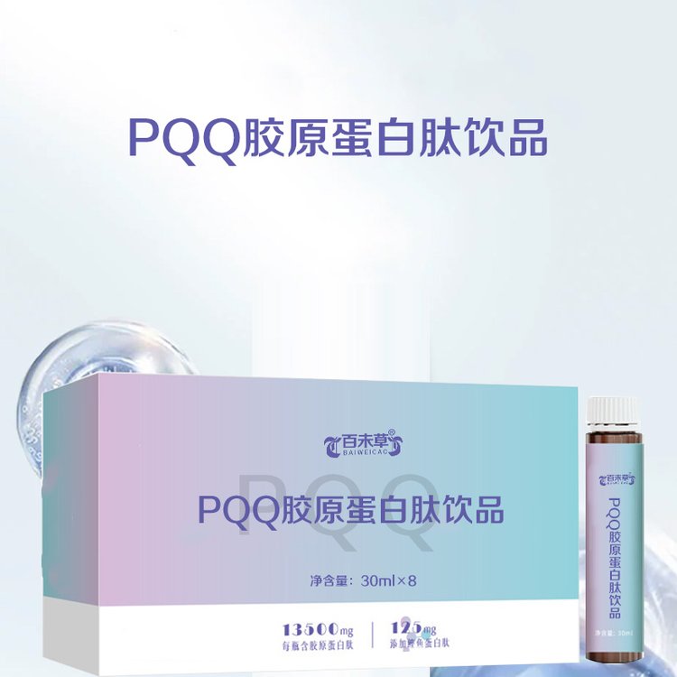 PQQ膠原蛋白肽飲品oem貼牌代加工活性肽口服液生產(chǎn)廠家肽飲品定制