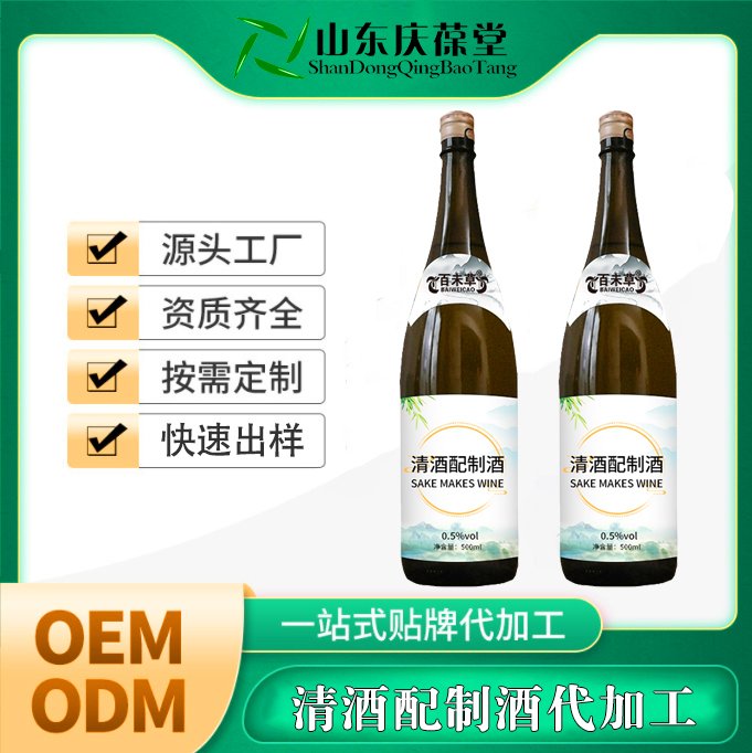 清酒配制酒貼牌定制源頭工廠OEM代加工低起訂量酒廠家