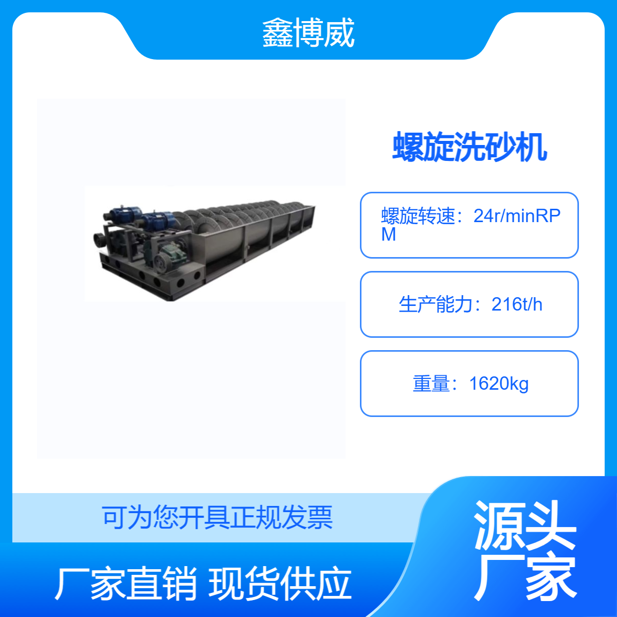 洗沙機節(jié)能高效質(zhì)量保證鑫博威出售螺旋洗砂機