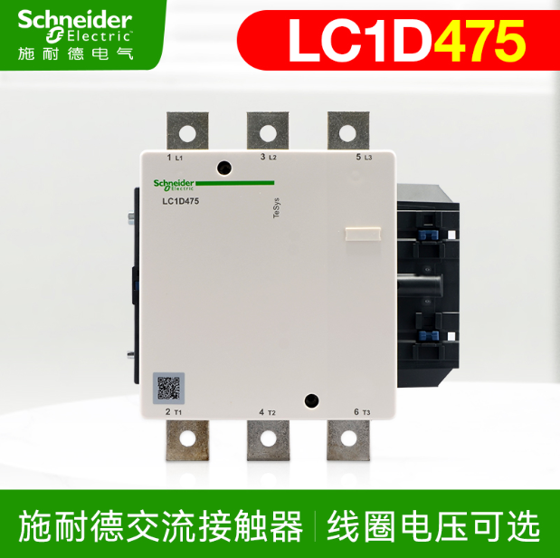 施耐德交流接觸器LC1-D4753極線圈電壓AC110V220V380V頻率50\/60