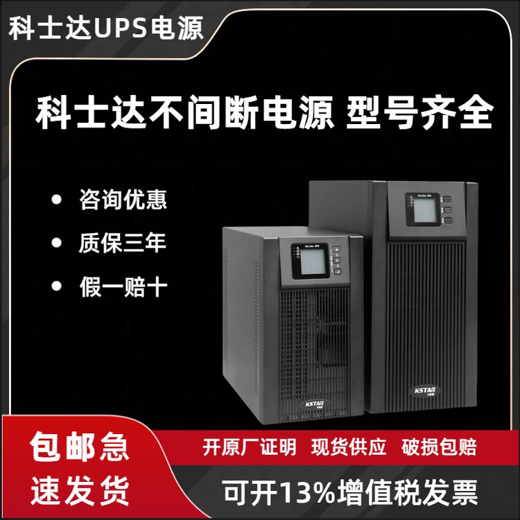 UPS不間斷電源YDC9110-RT10KVA負(fù)載10000w機(jī)房醫(yī)療銀行備用