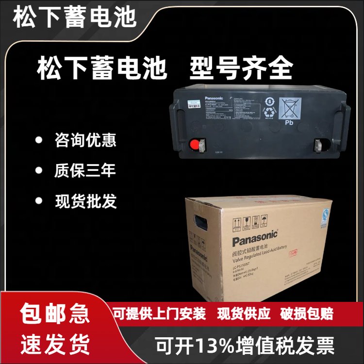 松下免維護蓄電池LC-P1238ST\/12V38AH20HR直流屏UPS通信EPS通用