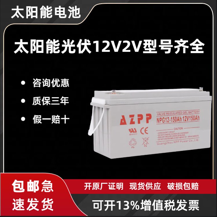 太陽能鉛酸膠體蓄電池12V100AH光伏基站機(jī)房質(zhì)保三年全國包郵