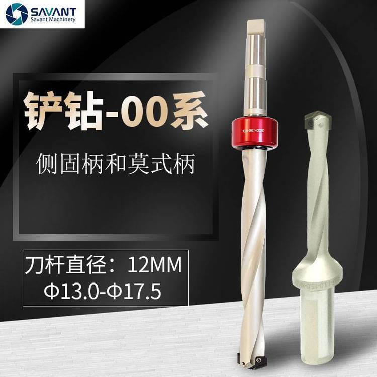 供應(yīng)側(cè)固柄鏟鉆不銹鋼用鉆頭13.0mm-17.5mm的深孔鉆