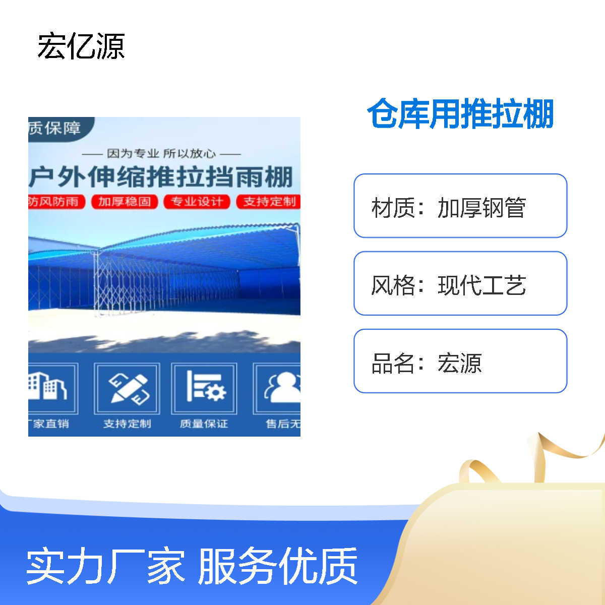 倉庫簡易推拉棚戶外遮陽防曬棚宏源加厚鋼管款灰綠白色頂布