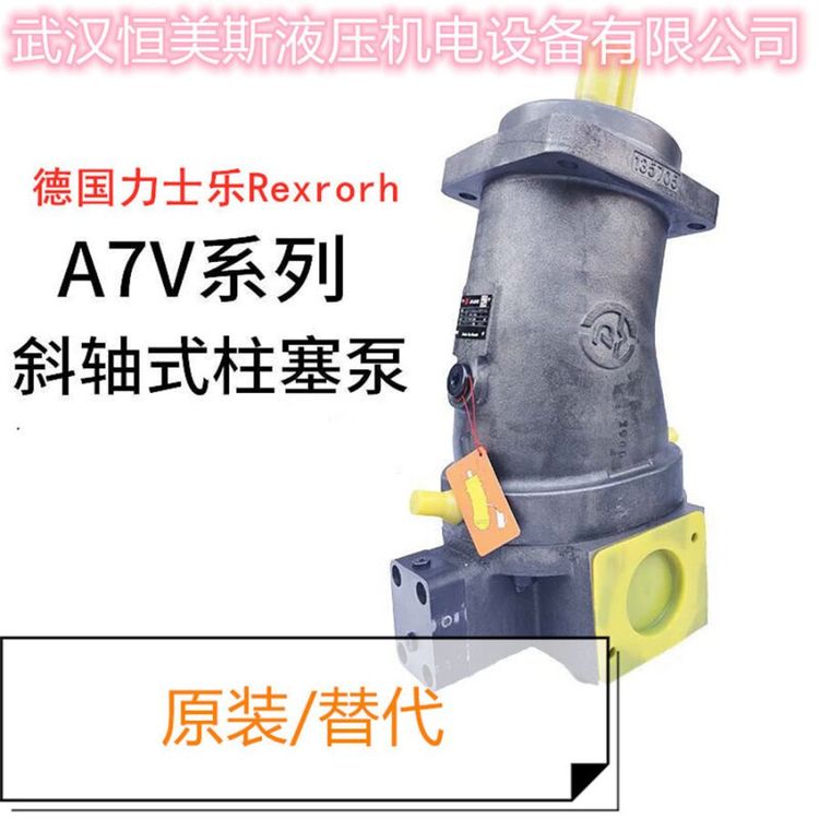 力士樂柱塞泵A8V250DR，A8V40FR1.1R111FM，A8V107LRCE1R121FM